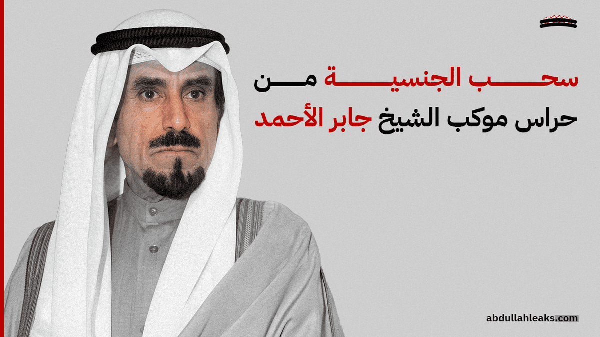 حراس الموكب