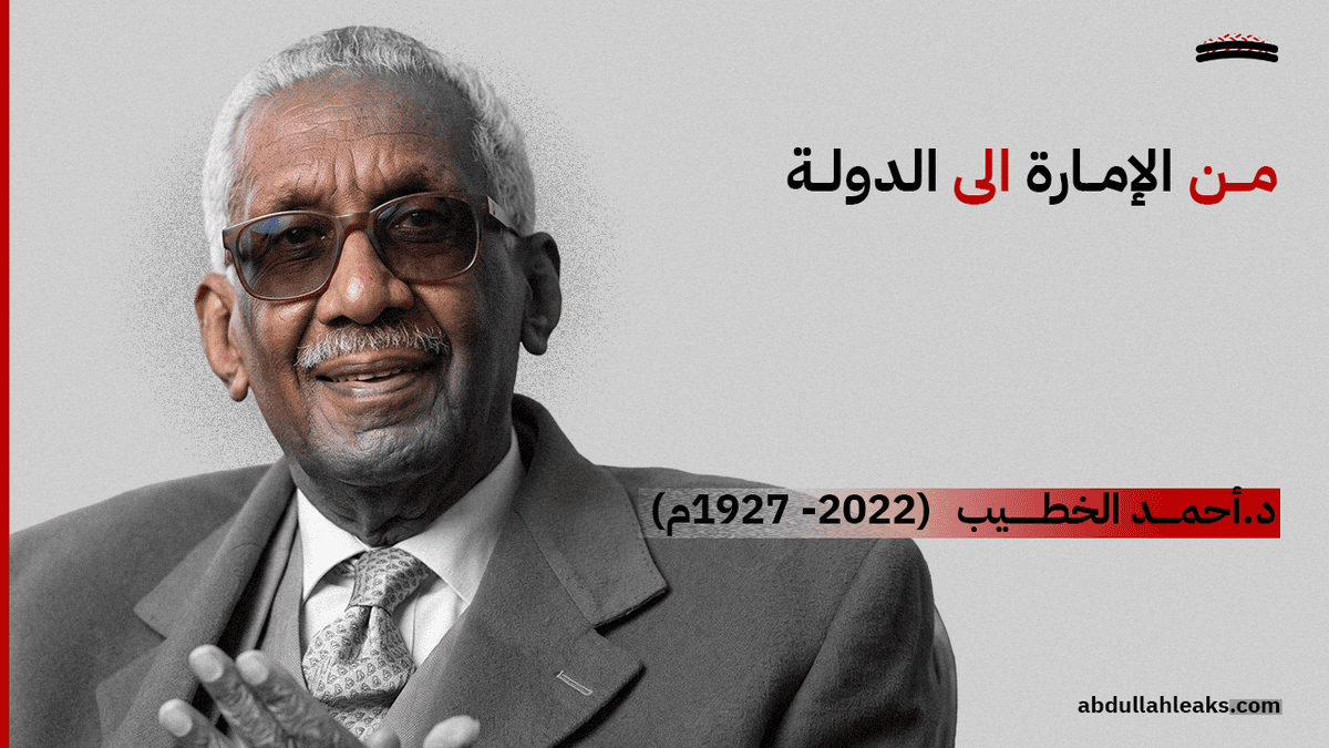 أحمد الخطيب