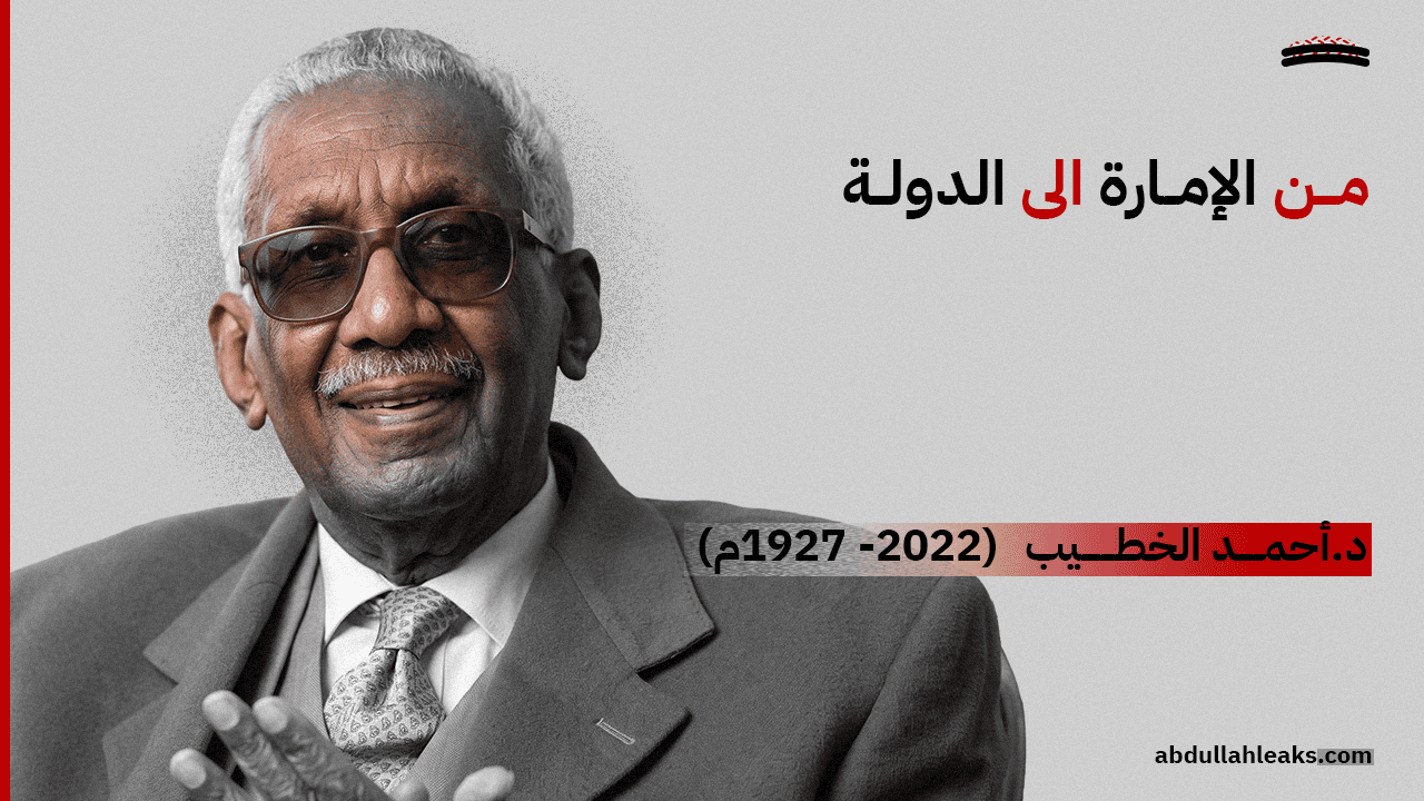 أحمد الخطيب