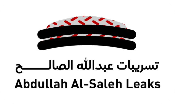 تسريبات عبدالله الصالح